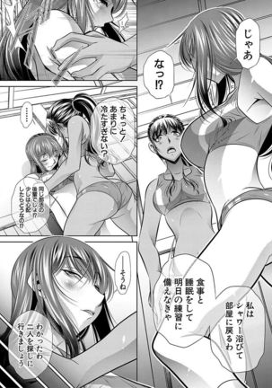 Gakusei Kaikan Page #62