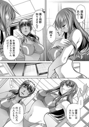 Gakusei Kaikan Page #61