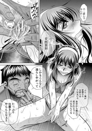 Gakusei Kaikan Page #65