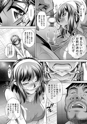 Gakusei Kaikan Page #68