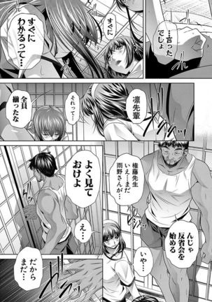 Gakusei Kaikan Page #17