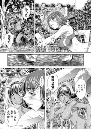 Gakusei Kaikan Page #101