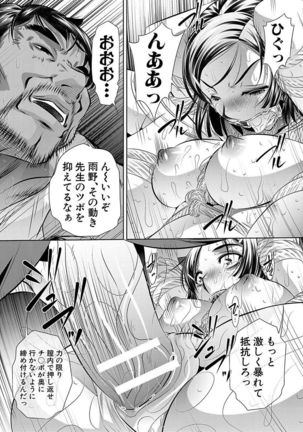 Gakusei Kaikan Page #32