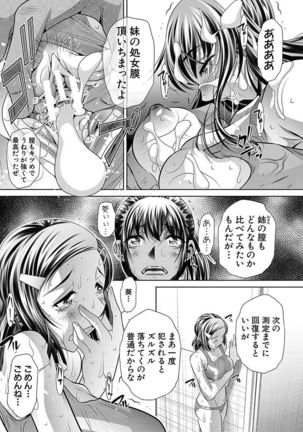 Gakusei Kaikan Page #87