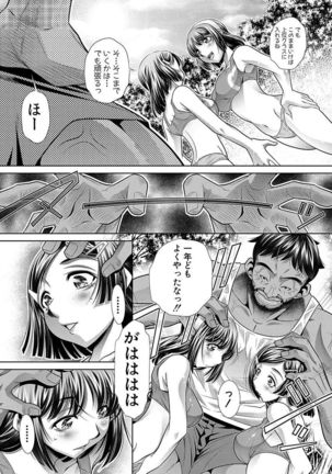 Gakusei Kaikan Page #91