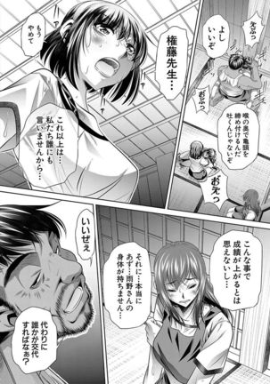 Gakusei Kaikan Page #26