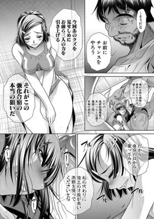 Gakusei Kaikan Page #67