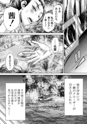 Gakusei Kaikan Page #201