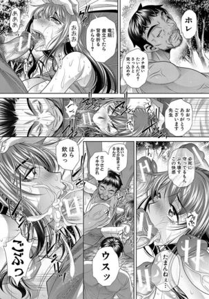 Gakusei Kaikan Page #121