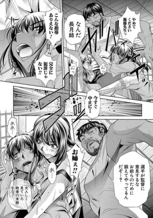 Gakusei Kaikan Page #22