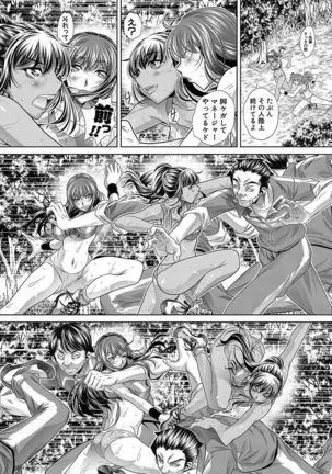 Gakusei Kaikan Page #104