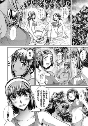 Gakusei Kaikan Page #92