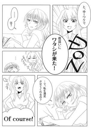 わたしのいとしいロンリーウルフ - Page 15