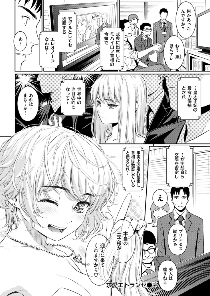 COMIC Kairakuten 2017-02