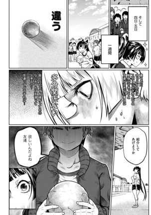 COMIC Kairakuten 2017-02 - Page 187