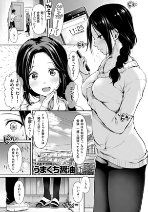 COMIC Kairakuten 2017-02 Page #67