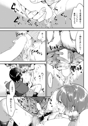 COMIC Kairakuten 2017-02 Page #97