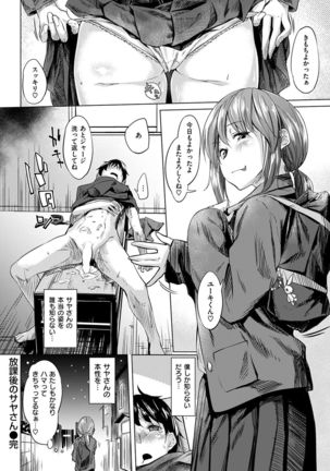 COMIC Kairakuten 2017-02 Page #340
