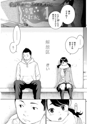 COMIC Kairakuten 2017-02 Page #221