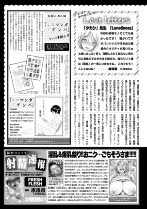 COMIC Kairakuten 2017-02 Page #379