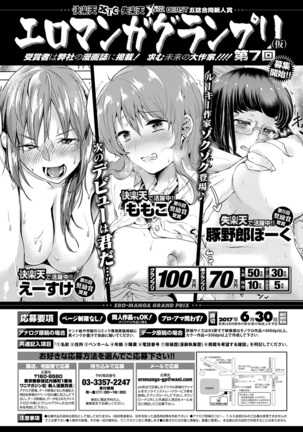 COMIC Kairakuten 2017-02 - Page 375