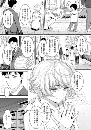 COMIC Kairakuten 2017-02 Page #33