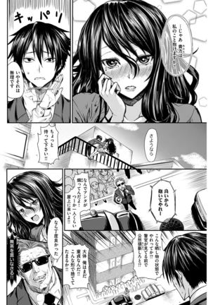 COMIC Kairakuten 2017-02 - Page 128