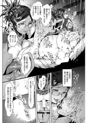 COMIC Kairakuten 2017-02 - Page 274