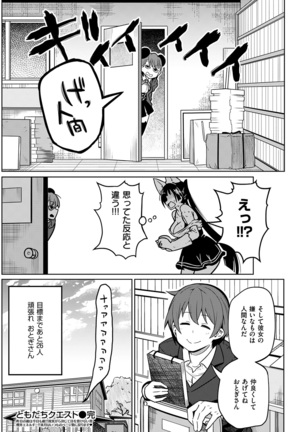 COMIC Kairakuten 2017-02 Page #198