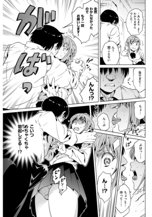 COMIC Kairakuten 2017-02 Page #111