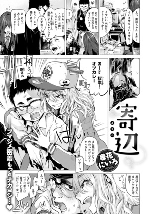 COMIC Kairakuten 2017-02 Page #47