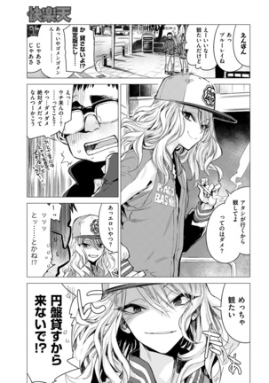 COMIC Kairakuten 2017-02 Page #49