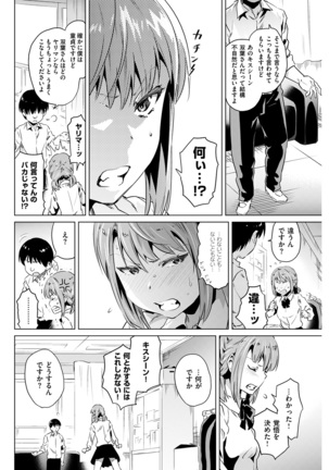 COMIC Kairakuten 2017-02 - Page 108