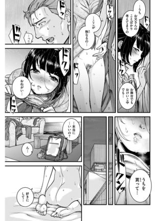 COMIC Kairakuten 2017-02 Page #149