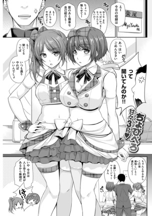COMIC Kairakuten 2017-02 Page #279