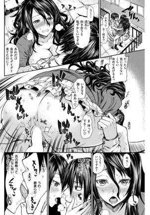 COMIC Kairakuten 2017-02 Page #140