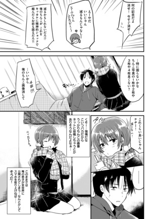 COMIC Kairakuten 2017-02 Page #87