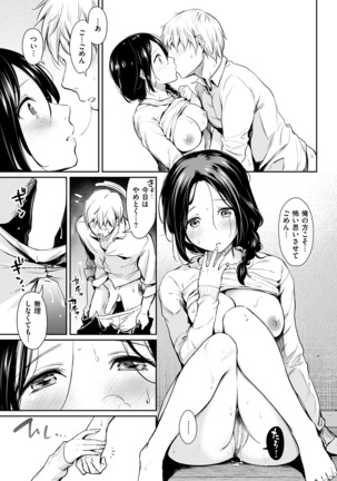 COMIC Kairakuten 2017-02 Page #79