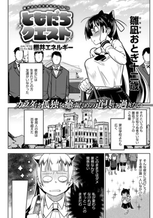 COMIC Kairakuten 2017-02 - Page 183