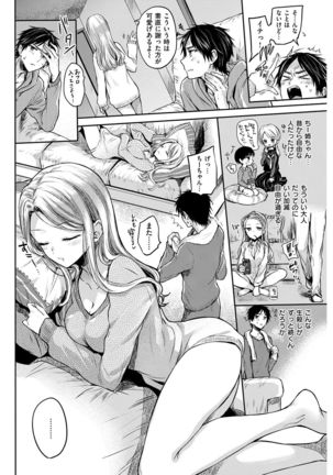 COMIC Kairakuten 2017-02 Page #302
