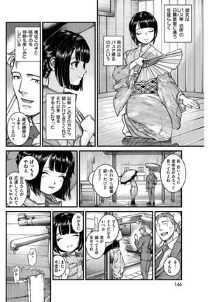 COMIC Kairakuten 2017-02 Page #144