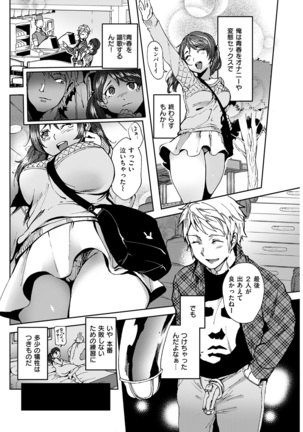 COMIC Kairakuten 2017-02 - Page 270