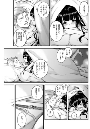 COMIC Kairakuten 2017-02 - Page 161