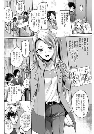 COMIC Kairakuten 2017-02 Page #300