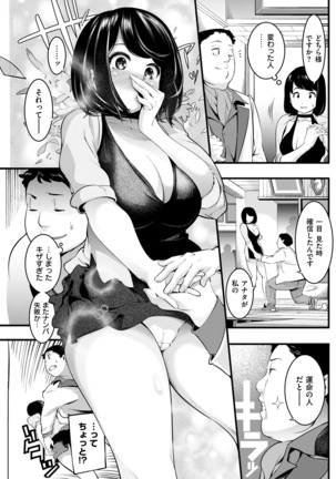 COMIC Kairakuten 2017-02 - Page 165