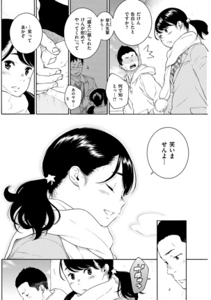 COMIC Kairakuten 2017-02 Page #222