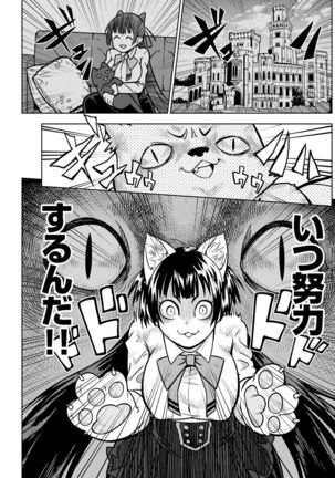 COMIC Kairakuten 2017-02 Page #191