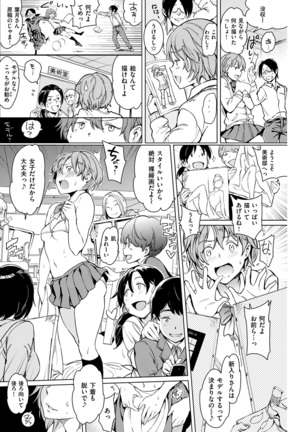 COMIC Kairakuten 2017-02 Page #208