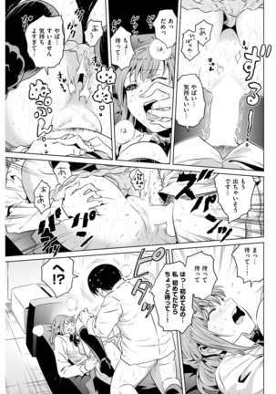 COMIC Kairakuten 2017-02 - Page 119