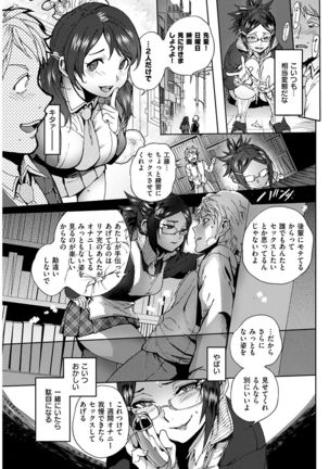 COMIC Kairakuten 2017-02 Page #269